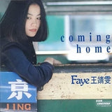 Coming Home(黑膠唱片)-王靖雯 Faye Wong