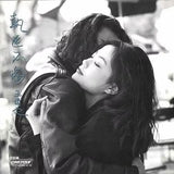 執迷不悔(黑膠唱片)-王靖雯 Faye Wong