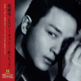 張國榮 Leslie Cheung - 紅 (180g透明膠彩膠唱片)