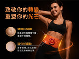 SKG QS700 Ultra 美體搖擺腰帶 Abdominal Care Belt
