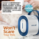 ONEISALL 多功能寵物美容真空吸毛器 (S1版本)