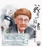 陳蝶衣作品集 - 我有一段情 (3CD)