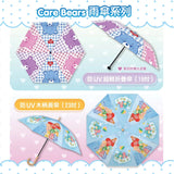 Care Bears 23吋八骨防UV木傘頭長直傘