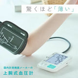 Dretec 薄款上臂式血壓計 BM-214