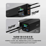 Vinnic 140W PD 3.1 極速行動電源 27000mAh
