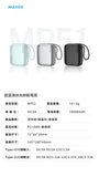 [CCC認證產品] Maxco CUBE 10000mAh PD22.5w 流動電源 MP51