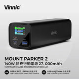 Vinnic 140W PD 3.1 極速行動電源 27000mAh