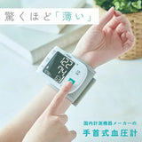 Dretec 薄型手腕式血壓計 BM-111