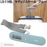 Dretec 行李秤 LS-114