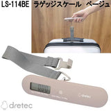 Dretec 行李秤 LS-114