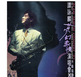 譚詠麟 - 夢幻柔情演唱會'91 (升級版3CD)