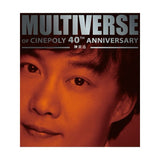 陳奕迅 Eason Chan - MULTIVERSE 系列 陳奕迅 (2CD) (不附樂魂卡)