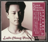 張國榮 Leslie Cheung - 永遠的張國榮 (SACD)