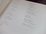 玉置浩二 Koji Tamaki - 酒紅色的心 (洋紅色+黑色條紋彩膠)