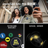 Insta360 Luna Creator Bundle