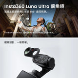 Insta360 Luna Creator Bundle