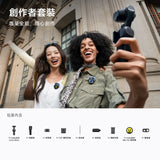 Insta360 Luna Creator Bundle