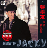 張學友 Jackey Cheung - 張學友國語精選集 (ARS 2LP)