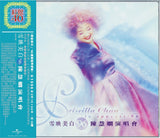 陳慧嫻 Priscilla Chan - 雪映美白 ‘96演唱會 [紅館40系列] (2CD)