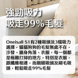 ONEISALL 多功能寵物美容真空吸毛器 (S1版本)