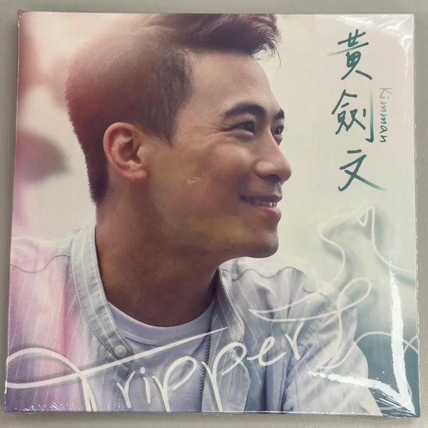 黃劍文 Kimman - TRIPPER (CD)
