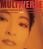 蔣麗萍 Agnes Chiang - 蔣麗萍 MULTIVERSE 系列 (CD)