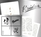 陳德彰 RAIDAS - 傳說 (正方形) (7吋LP) WHITE