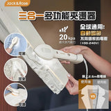 Jack & Rose Press Travel Iron 3合1 熨斗旅行熨斗