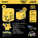 Pokémon ピカチュウ 比卡超 Pikachu TA45B 45W 6輸出 PD3.0/PPS旅行充電器