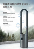 韓國 DAEWOO V9 MAX 空氣淨化無葉風扇