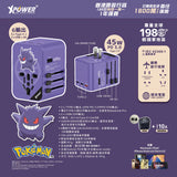 Pokémon ゲンガー 耿鬼 Gengar TA45B 45W 6輸出 PD3.0/PPS旅行充電器