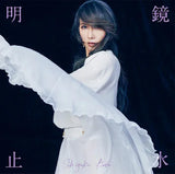 工藤靜香 SHIZUKA KUDO - 明鏡止水 (CD)