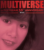 陳美玲 Pat Chan - MULTIVERSE OF POLYGRAM 55TH ANNIVERSARY (CD)