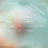 (預售 Pre-Order) [Ver A] KEUNG TO 姜濤 -《COMPOSITION》（CD)