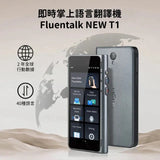 Timekettle Fluentalk NEW T1即時掌上語言翻譯機