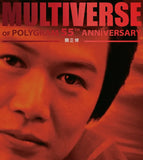 關正傑 Michael Kwan - 關正傑 MULTIVERSE 系列 (2CD)