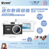 (預售產品) XPower XC-1 迷你數碼相機 XC1 (0.96寸顯示屏 不妨礙拍攝美照)