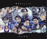 BEYOND - 真的Beyond紀念特集 (3CD)