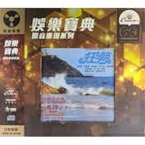 香港群星 - 狂潮 (CD)