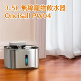 ONEISALL PW04 無線飲水機 3.5L