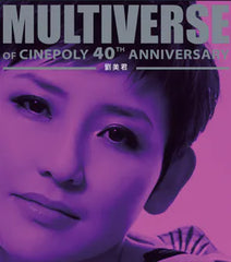 劉美君Prudence Liew - 劉美君MULTIVERSE 系列(CD)