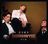 草蜢 The Grasshopper - 意氣衝天 (4CD+72頁寫真本子)