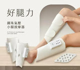 台灣 3ZeBra - 鋼珠氣壓小腿按摩器