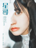 Ruri - 瑠璃色的泡沫／星尋 ほしさがし Photo Book & Single (CD)
