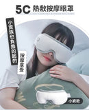 台灣 3ZeBra 5C熱敷按摩眼罩