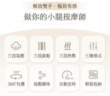 台灣 3ZeBra - 鋼珠氣壓小腿按摩器