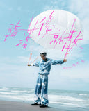 馬天佑 Mayao - 降落後就散 [COVER A] (3吋CD)