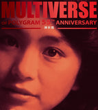 陳秋霞 Chelsia Chan - 陳秋霞 MULTIVERSE 系列 (2CD)