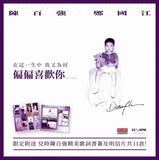 VA - 陳百強 Danny Chan x 鄭國江 Cheng Kwok Kong (CD)