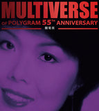 關菊英 Susanna Kwan - 關菊英 MULTIVERSE 系列 (CD)